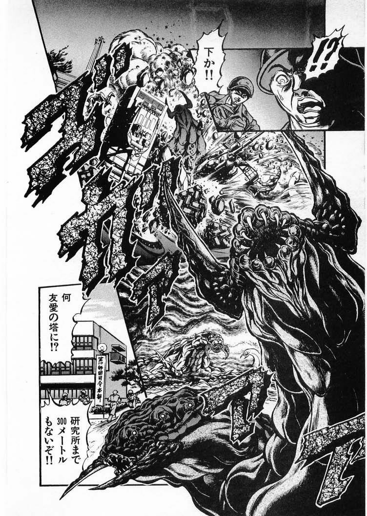 [Minazuki Ayu, Mishouzaki Yuu, Zerono Kouji] Juu no Rettou (Isle of Beasts) Vol.4 page 92 full