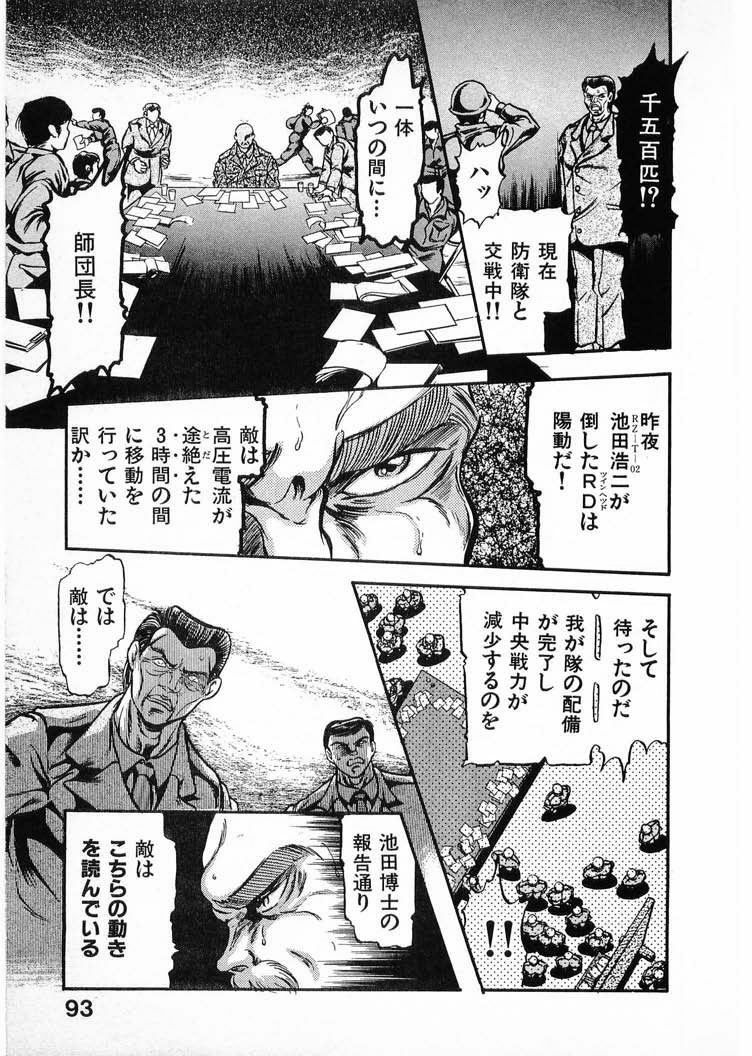 [Minazuki Ayu, Mishouzaki Yuu, Zerono Kouji] Juu no Rettou (Isle of Beasts) Vol.4 page 93 full