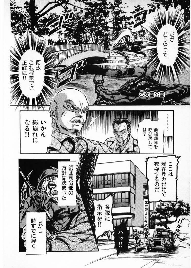 [Minazuki Ayu, Mishouzaki Yuu, Zerono Kouji] Juu no Rettou (Isle of Beasts) Vol.4 page 94 full