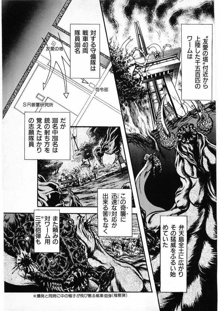 [Minazuki Ayu, Mishouzaki Yuu, Zerono Kouji] Juu no Rettou (Isle of Beasts) Vol.4 page 95 full