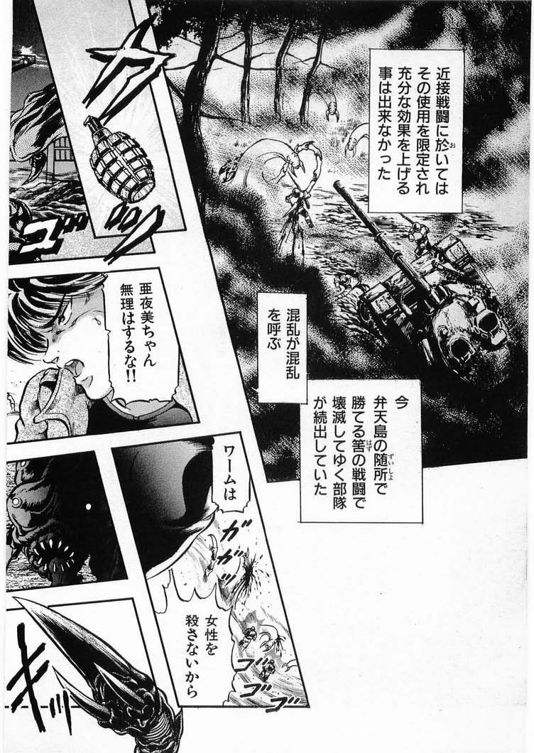 [Minazuki Ayu, Mishouzaki Yuu, Zerono Kouji] Juu no Rettou (Isle of Beasts) Vol.4 page 96 full