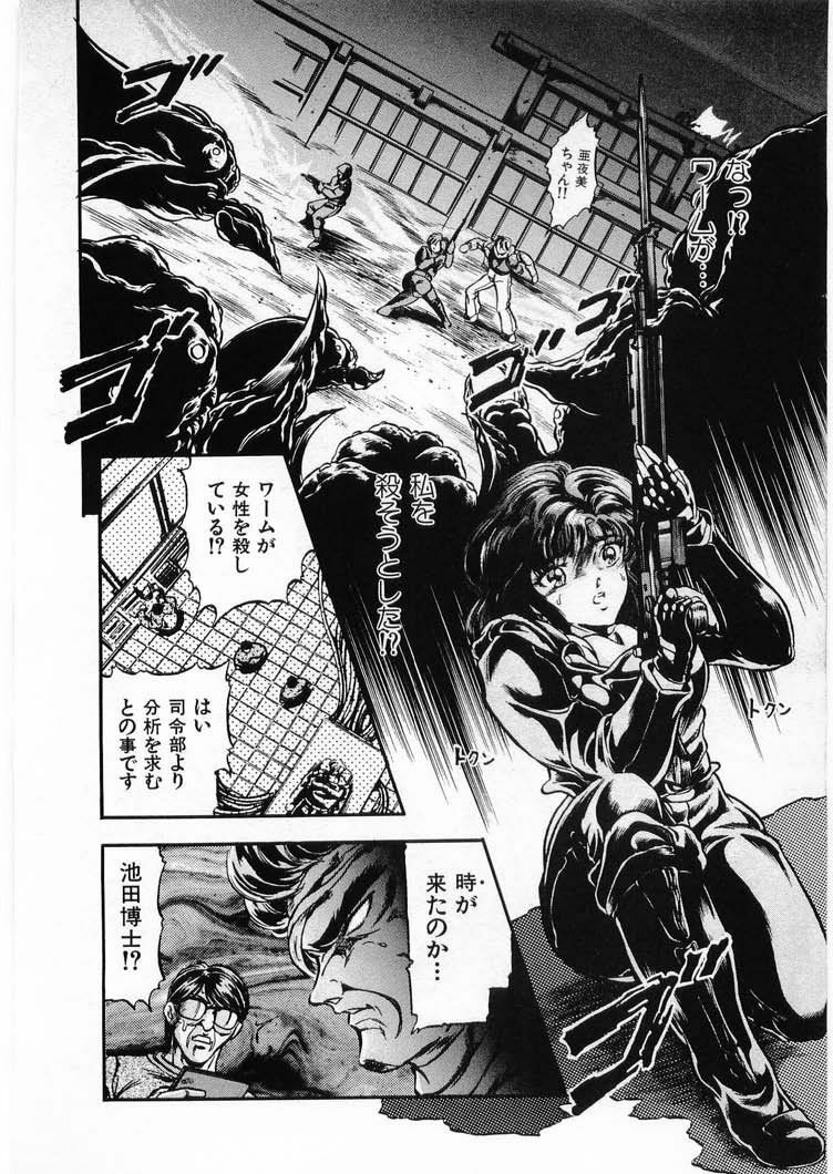 [Minazuki Ayu, Mishouzaki Yuu, Zerono Kouji] Juu no Rettou (Isle of Beasts) Vol.4 page 98 full