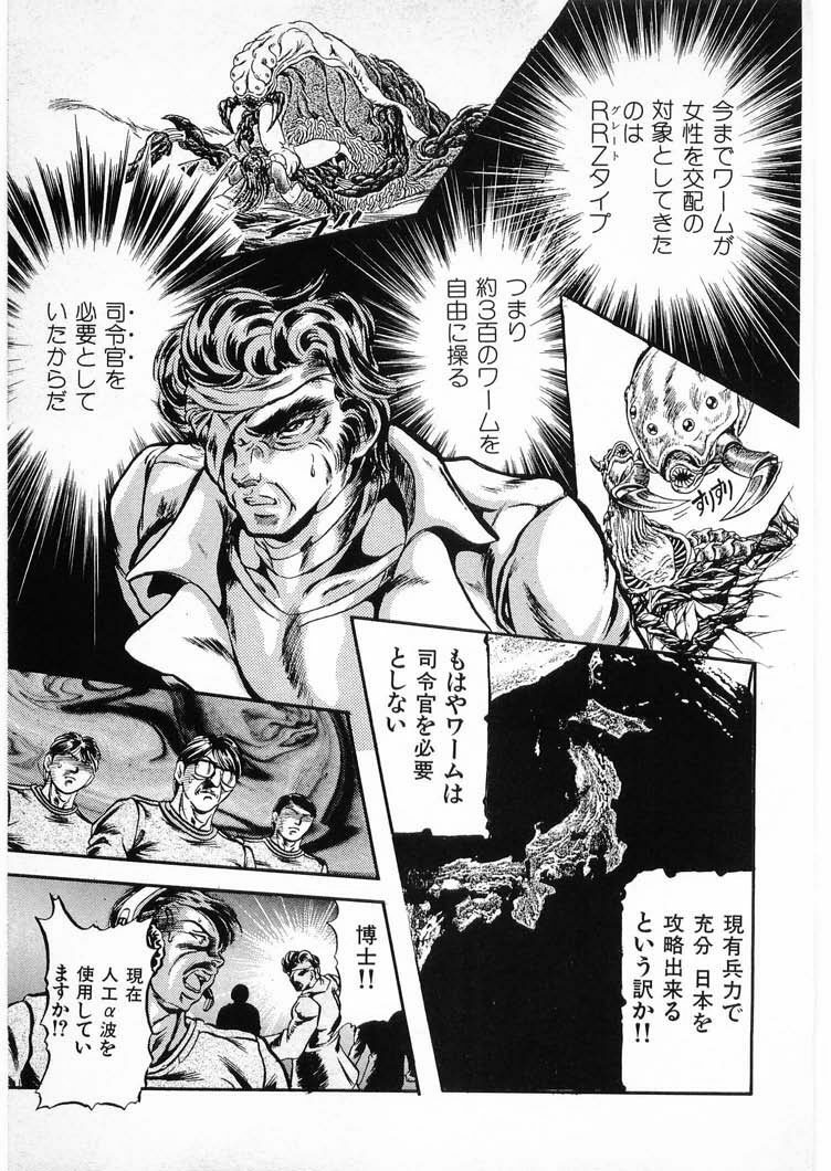 [Minazuki Ayu, Mishouzaki Yuu, Zerono Kouji] Juu no Rettou (Isle of Beasts) Vol.4 page 99 full