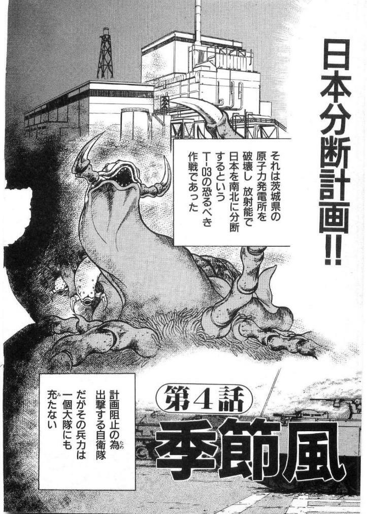 [Minazuki Ayu, Mishouzaki Yuu, Zerono Kouji] Juu no Rettou (Isle of Beasts) Vol.2 page 101 full