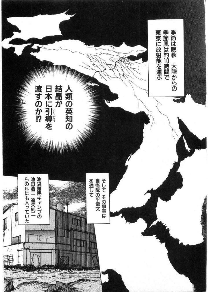 [Minazuki Ayu, Mishouzaki Yuu, Zerono Kouji] Juu no Rettou (Isle of Beasts) Vol.2 page 102 full