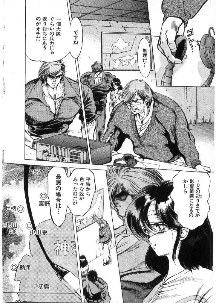 [Minazuki Ayu, Mishouzaki Yuu, Zerono Kouji] Juu no Rettou (Isle of Beasts) Vol.2 page 103 full