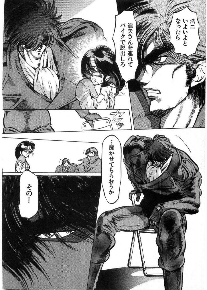[Minazuki Ayu, Mishouzaki Yuu, Zerono Kouji] Juu no Rettou (Isle of Beasts) Vol.2 page 105 full