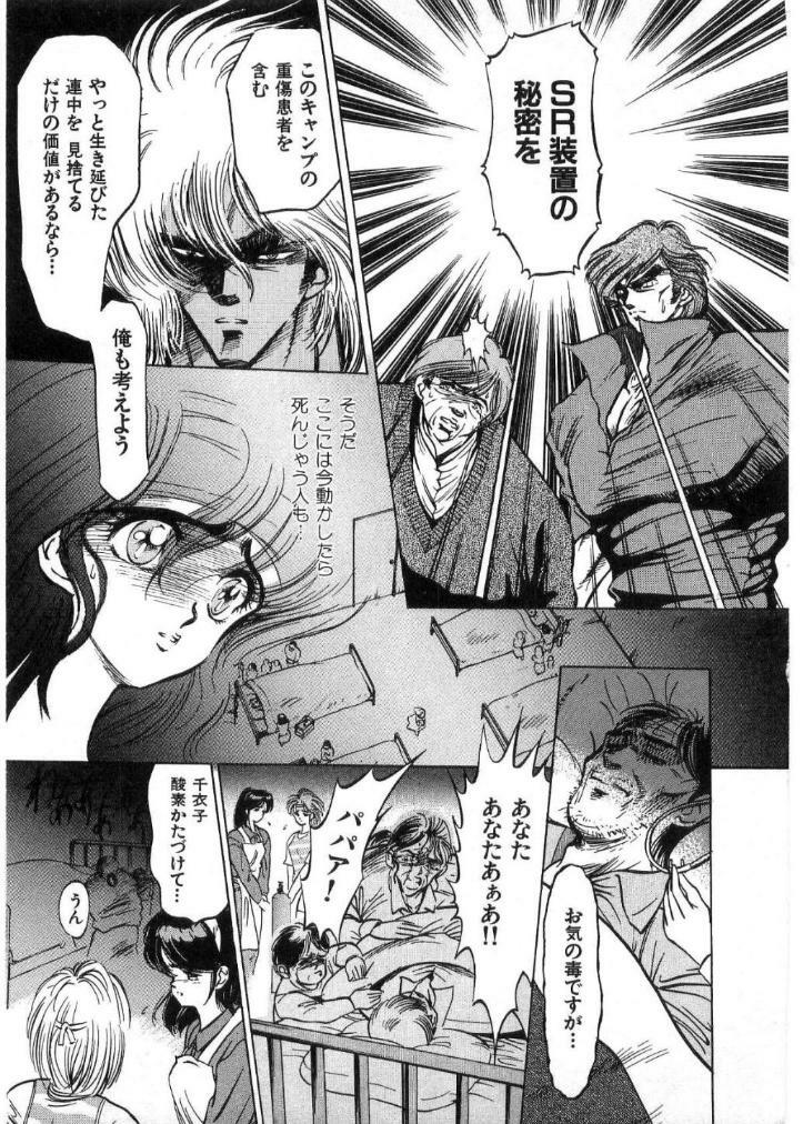 [Minazuki Ayu, Mishouzaki Yuu, Zerono Kouji] Juu no Rettou (Isle of Beasts) Vol.2 page 106 full