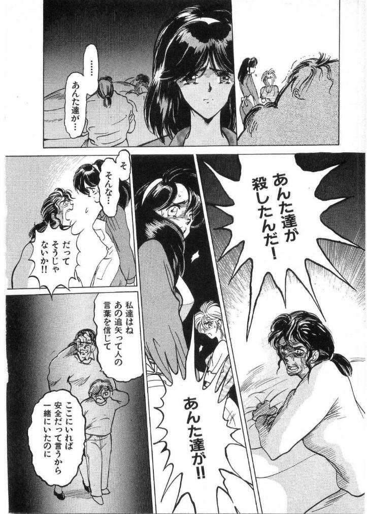 [Minazuki Ayu, Mishouzaki Yuu, Zerono Kouji] Juu no Rettou (Isle of Beasts) Vol.2 page 107 full