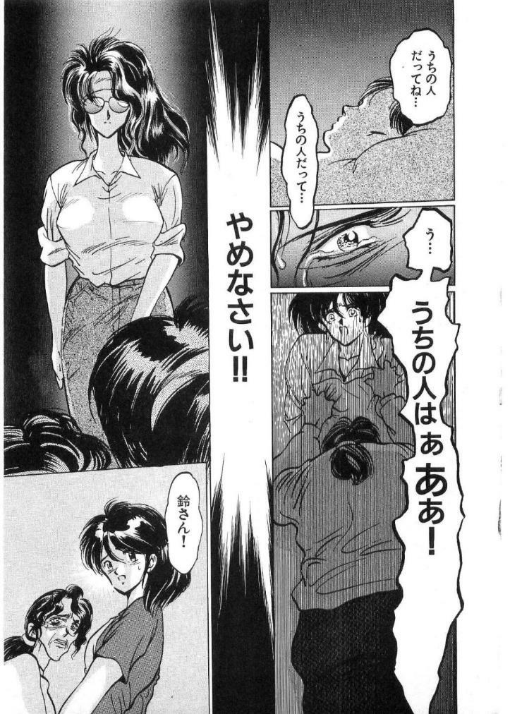 [Minazuki Ayu, Mishouzaki Yuu, Zerono Kouji] Juu no Rettou (Isle of Beasts) Vol.2 page 108 full