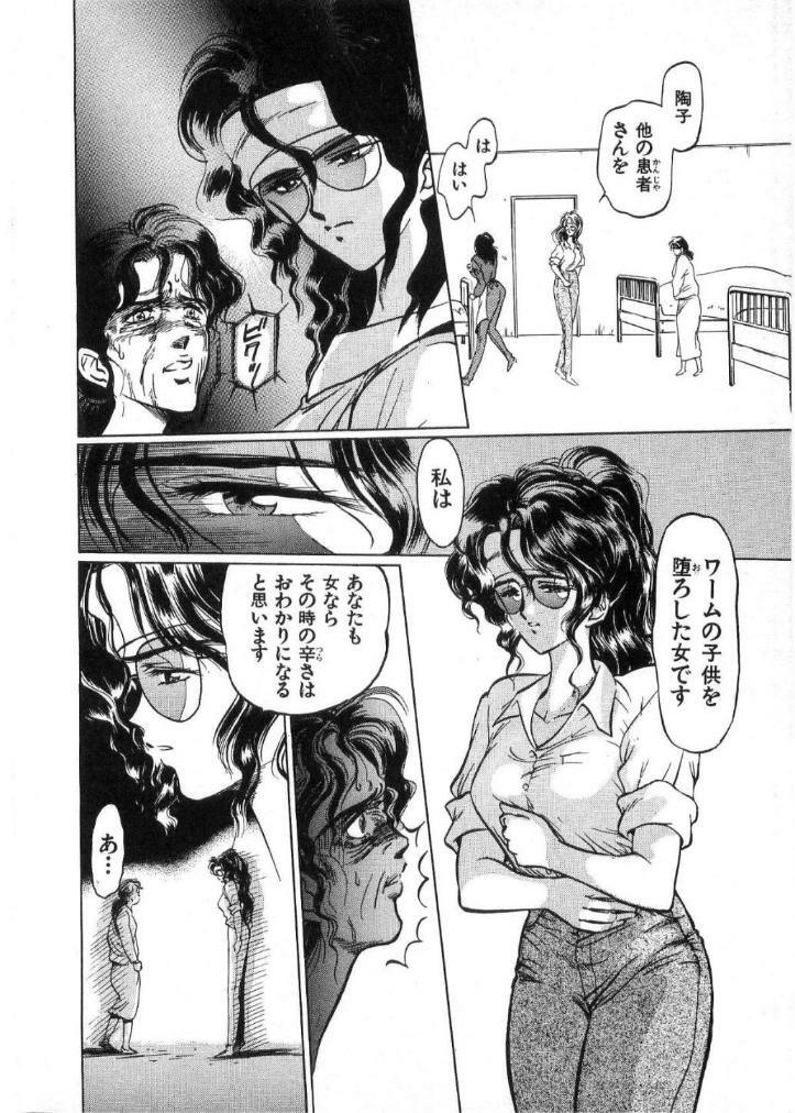 [Minazuki Ayu, Mishouzaki Yuu, Zerono Kouji] Juu no Rettou (Isle of Beasts) Vol.2 page 109 full