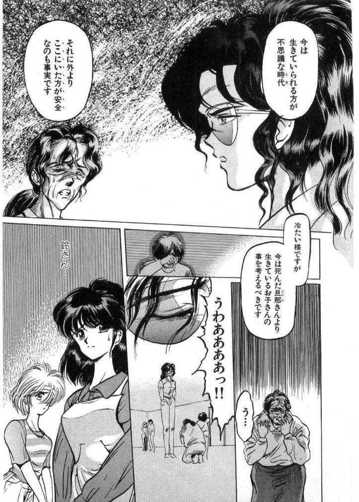 [Minazuki Ayu, Mishouzaki Yuu, Zerono Kouji] Juu no Rettou (Isle of Beasts) Vol.2 page 110 full