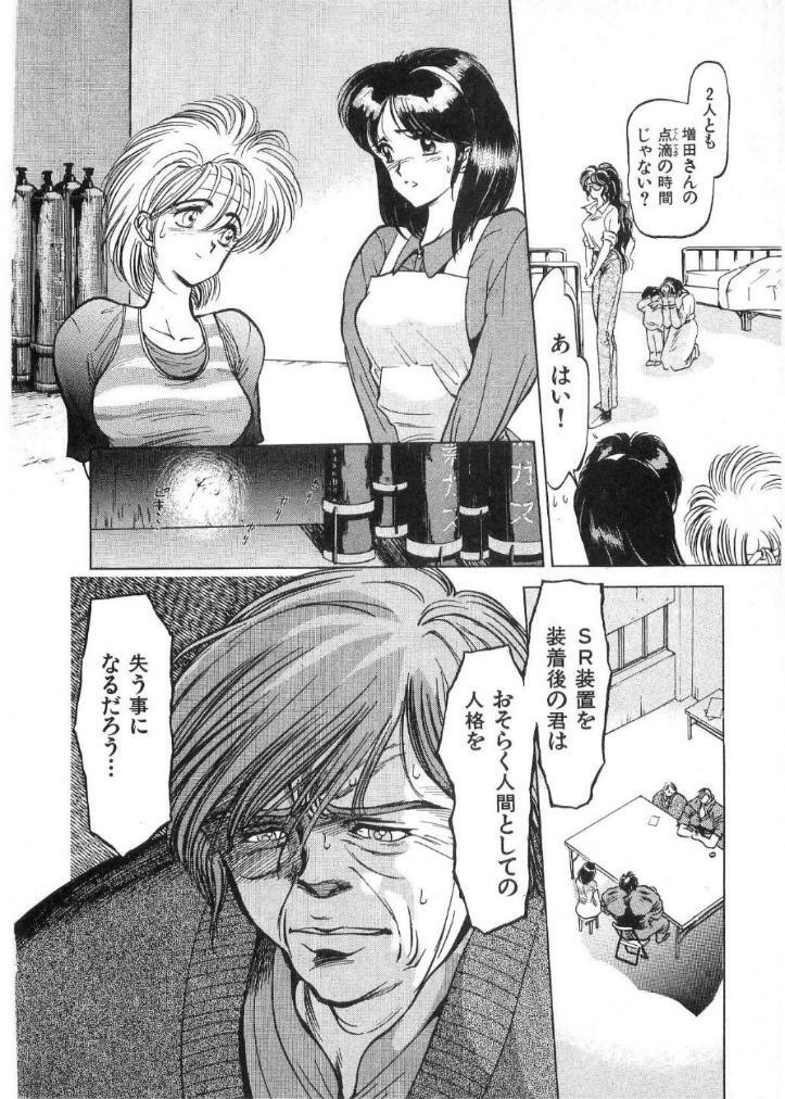 [Minazuki Ayu, Mishouzaki Yuu, Zerono Kouji] Juu no Rettou (Isle of Beasts) Vol.2 page 111 full