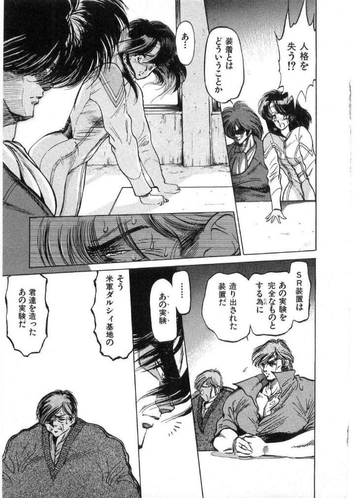 [Minazuki Ayu, Mishouzaki Yuu, Zerono Kouji] Juu no Rettou (Isle of Beasts) Vol.2 page 112 full