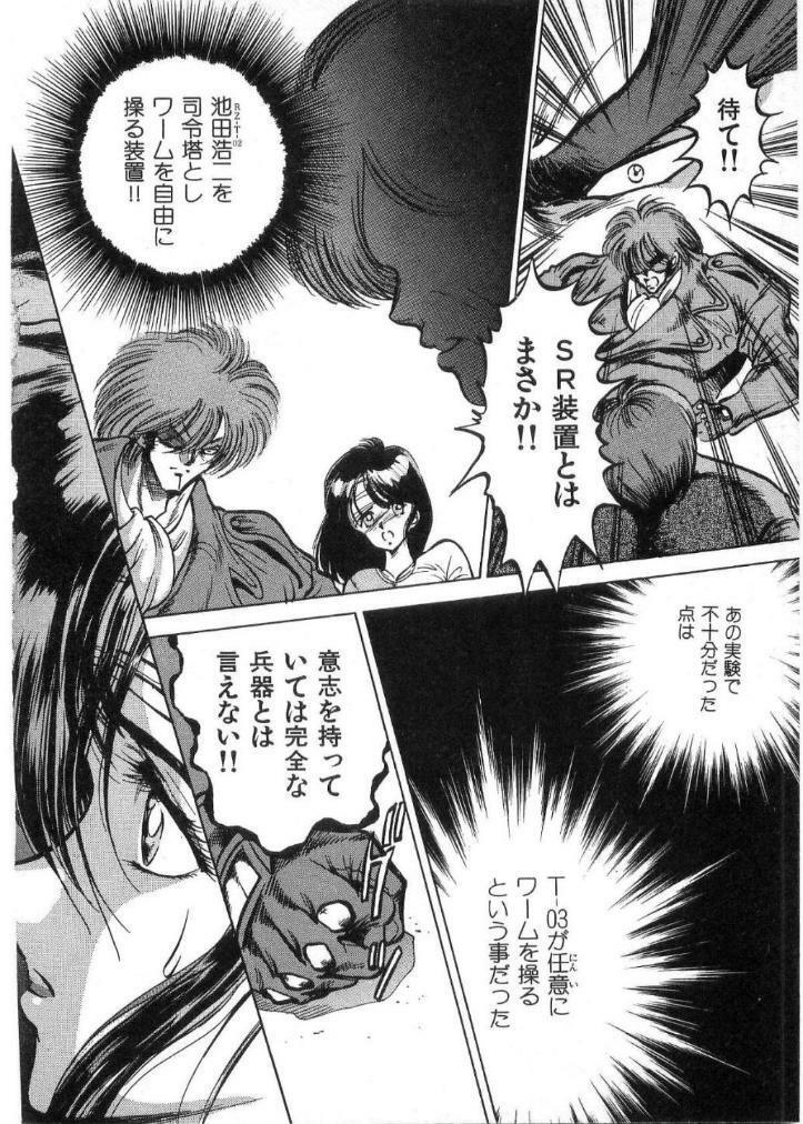 [Minazuki Ayu, Mishouzaki Yuu, Zerono Kouji] Juu no Rettou (Isle of Beasts) Vol.2 page 113 full