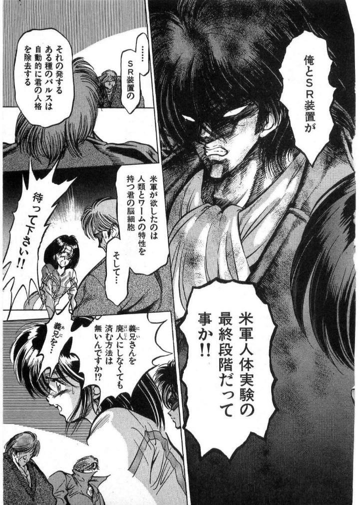 [Minazuki Ayu, Mishouzaki Yuu, Zerono Kouji] Juu no Rettou (Isle of Beasts) Vol.2 page 114 full