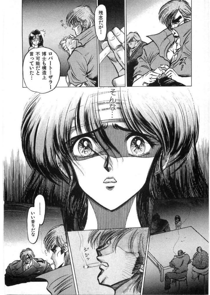 [Minazuki Ayu, Mishouzaki Yuu, Zerono Kouji] Juu no Rettou (Isle of Beasts) Vol.2 page 115 full