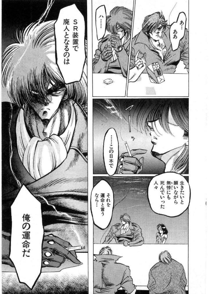 [Minazuki Ayu, Mishouzaki Yuu, Zerono Kouji] Juu no Rettou (Isle of Beasts) Vol.2 page 116 full