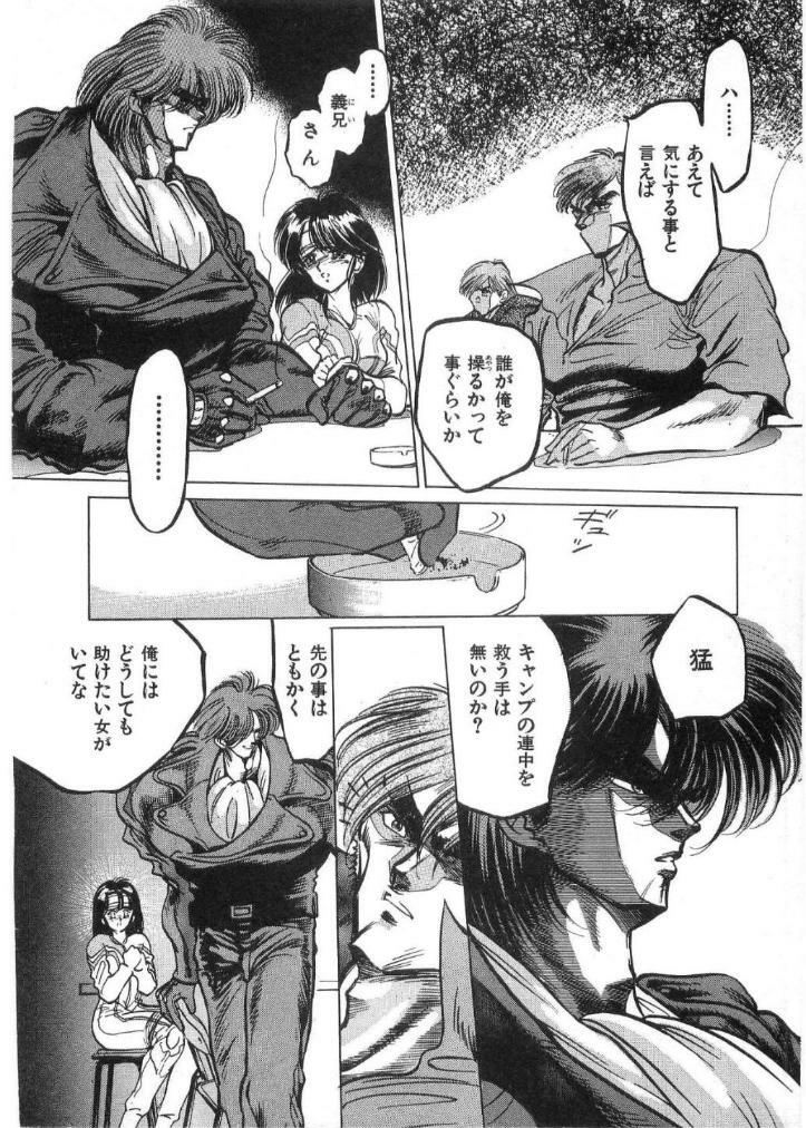 [Minazuki Ayu, Mishouzaki Yuu, Zerono Kouji] Juu no Rettou (Isle of Beasts) Vol.2 page 117 full