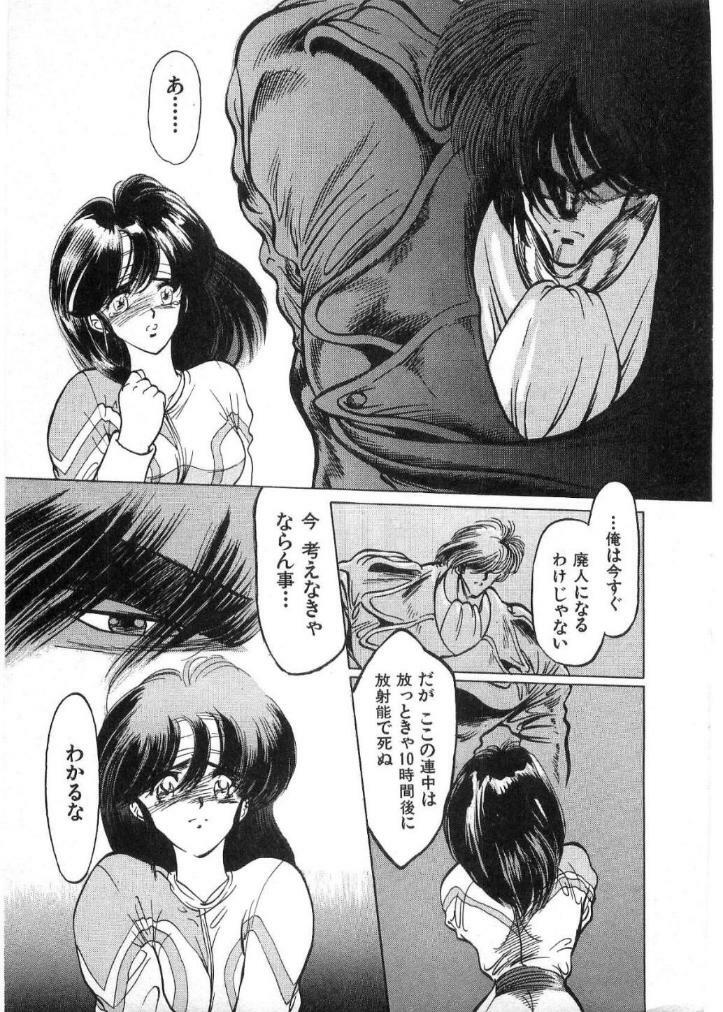 [Minazuki Ayu, Mishouzaki Yuu, Zerono Kouji] Juu no Rettou (Isle of Beasts) Vol.2 page 118 full