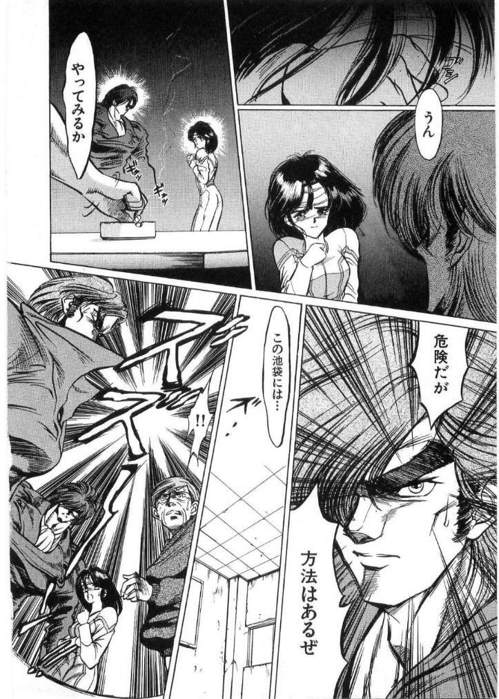 [Minazuki Ayu, Mishouzaki Yuu, Zerono Kouji] Juu no Rettou (Isle of Beasts) Vol.2 page 119 full