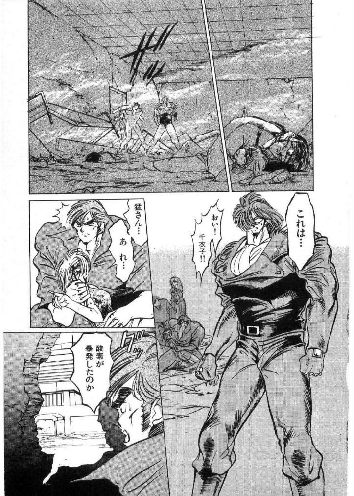 [Minazuki Ayu, Mishouzaki Yuu, Zerono Kouji] Juu no Rettou (Isle of Beasts) Vol.2 page 120 full