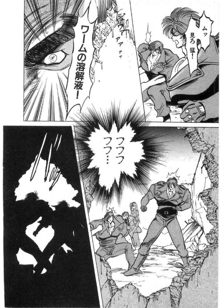 [Minazuki Ayu, Mishouzaki Yuu, Zerono Kouji] Juu no Rettou (Isle of Beasts) Vol.2 page 121 full