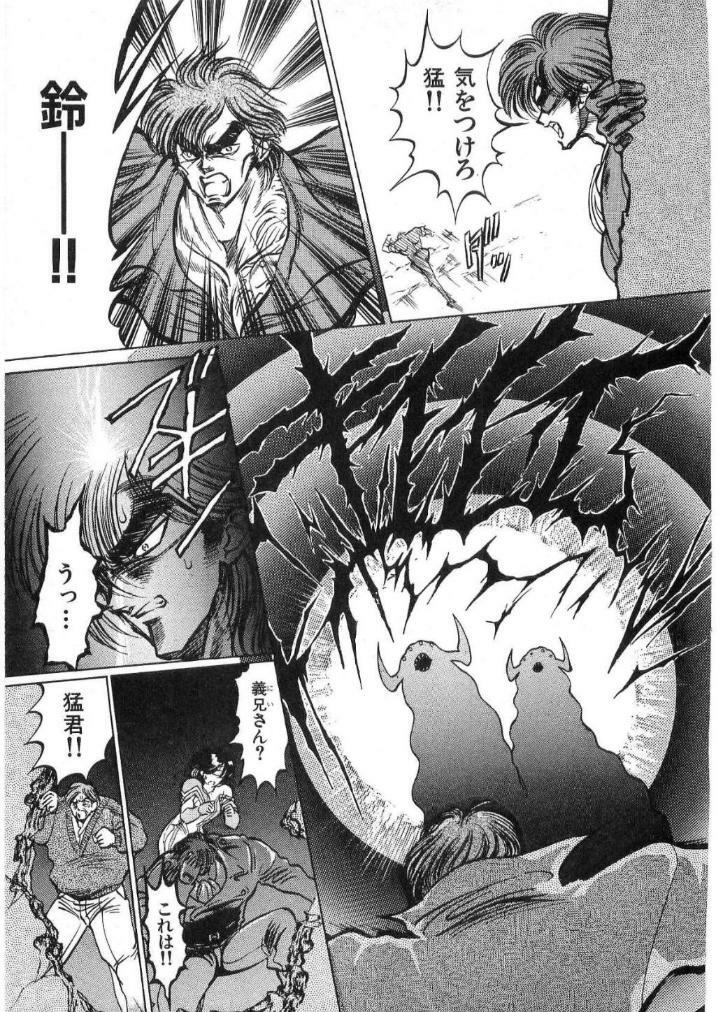 [Minazuki Ayu, Mishouzaki Yuu, Zerono Kouji] Juu no Rettou (Isle of Beasts) Vol.2 page 124 full