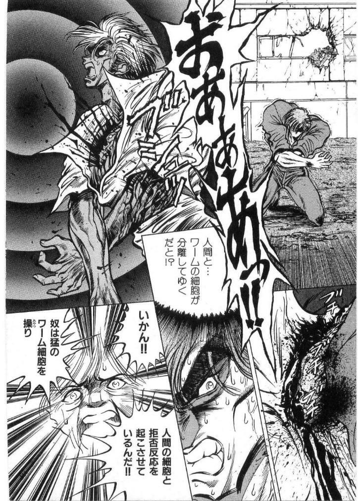 [Minazuki Ayu, Mishouzaki Yuu, Zerono Kouji] Juu no Rettou (Isle of Beasts) Vol.2 page 125 full