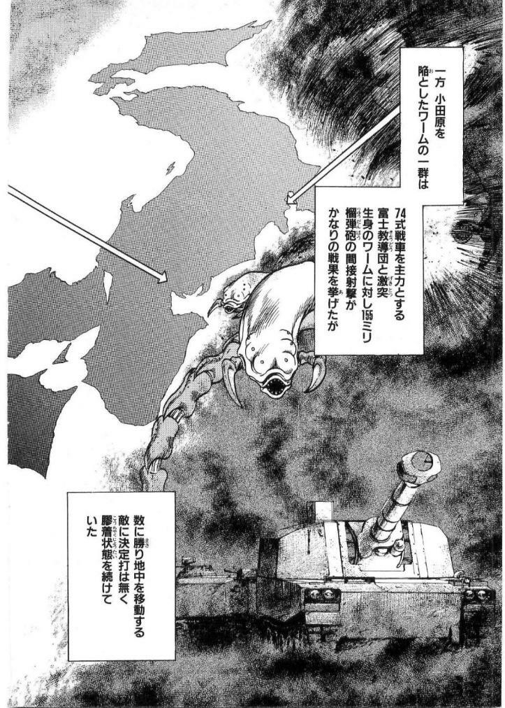[Minazuki Ayu, Mishouzaki Yuu, Zerono Kouji] Juu no Rettou (Isle of Beasts) Vol.2 page 131 full