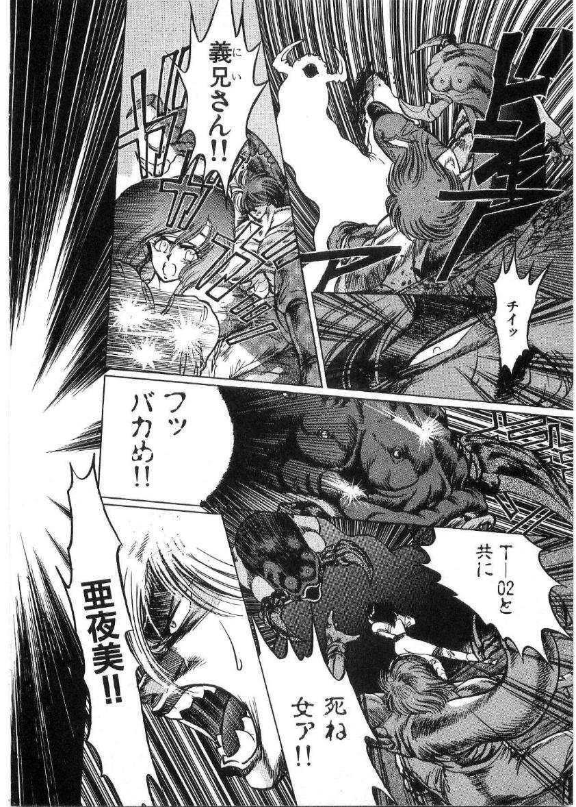 [Minazuki Ayu, Mishouzaki Yuu, Zerono Kouji] Juu no Rettou (Isle of Beasts) Vol.2 page 151 full