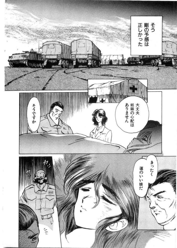 [Minazuki Ayu, Mishouzaki Yuu, Zerono Kouji] Juu no Rettou (Isle of Beasts) Vol.2 page 97 full