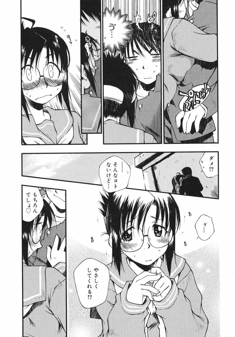 [Tachibana Toshihiro] Happy ☆ Trap page 175 full