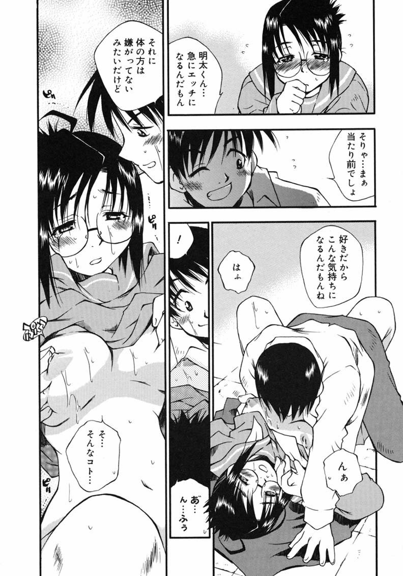 [Tachibana Toshihiro] Happy ☆ Trap page 177 full