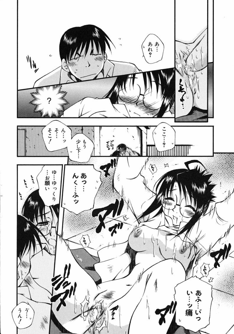 [Tachibana Toshihiro] Happy ☆ Trap page 180 full