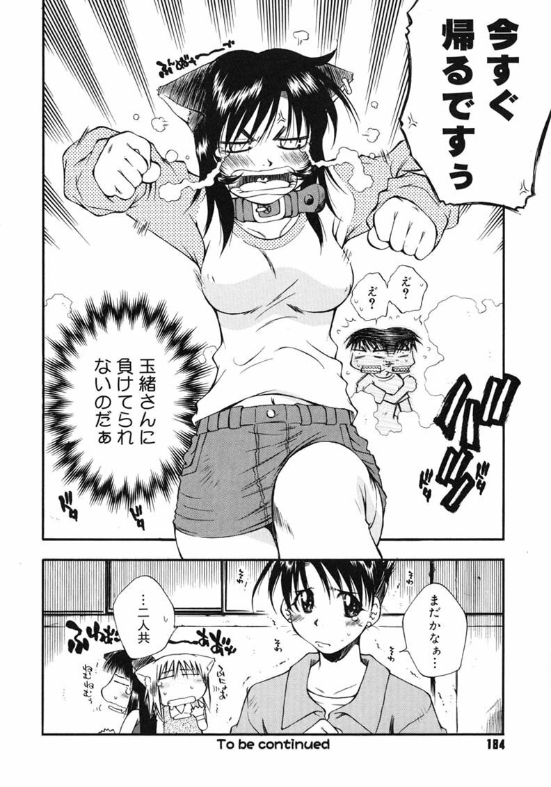 [Tachibana Toshihiro] Happy ☆ Trap page 184 full