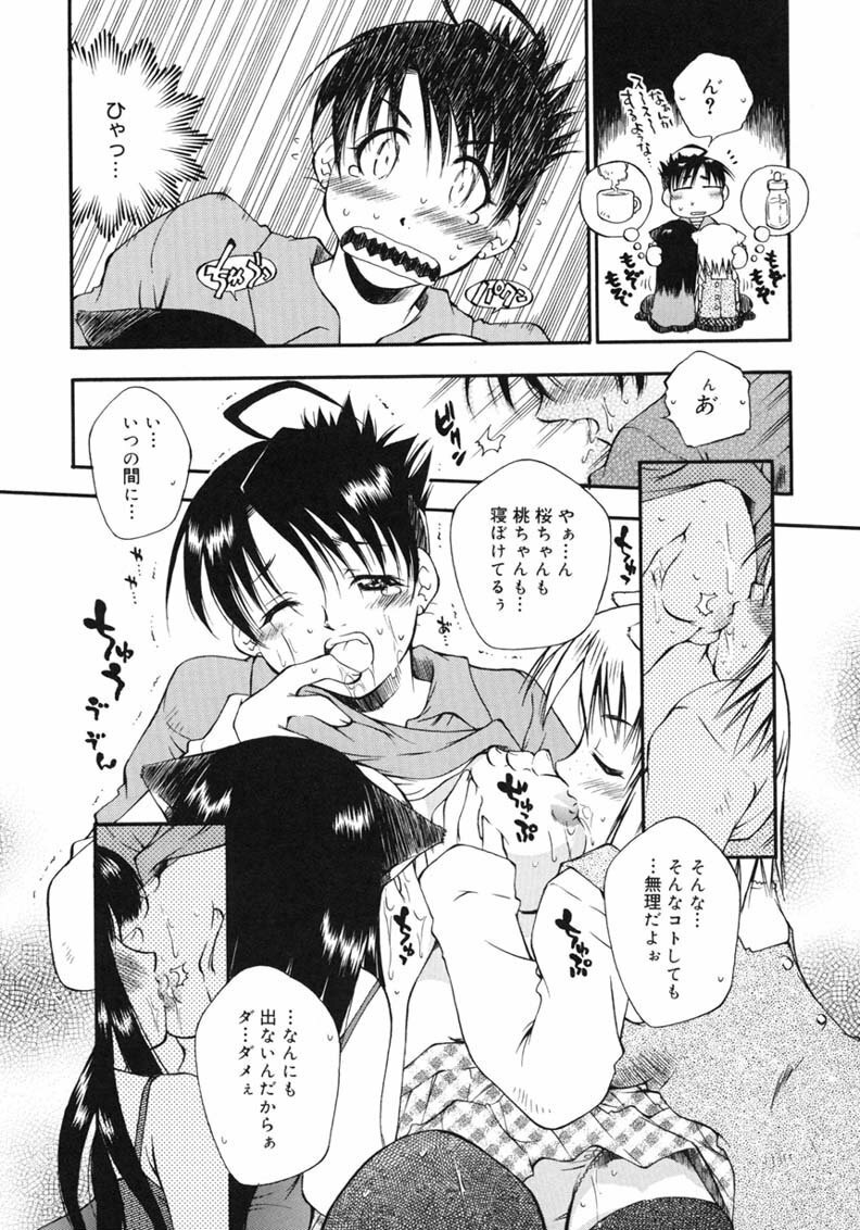 [Tachibana Toshihiro] Happy ☆ Trap page 187 full
