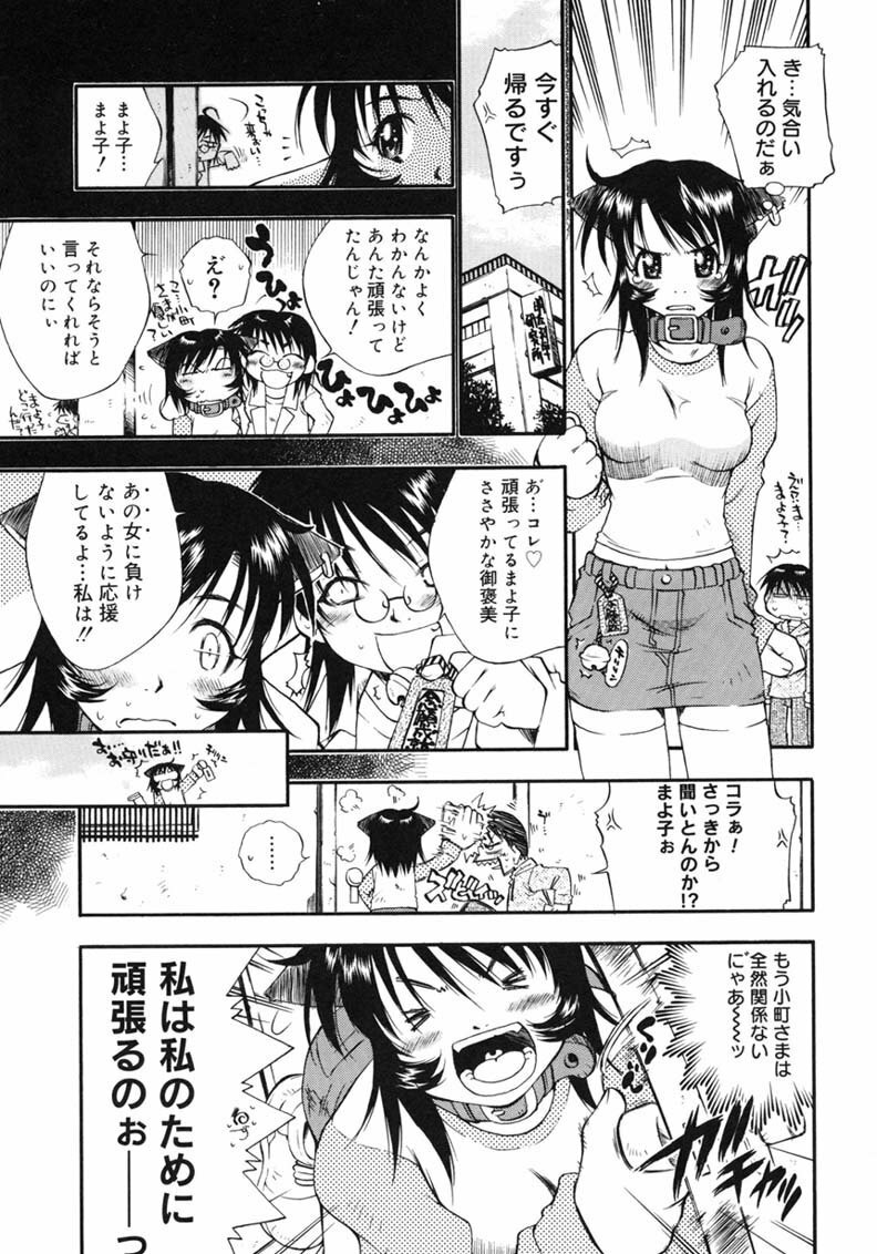 [Tachibana Toshihiro] Happy ☆ Trap page 189 full
