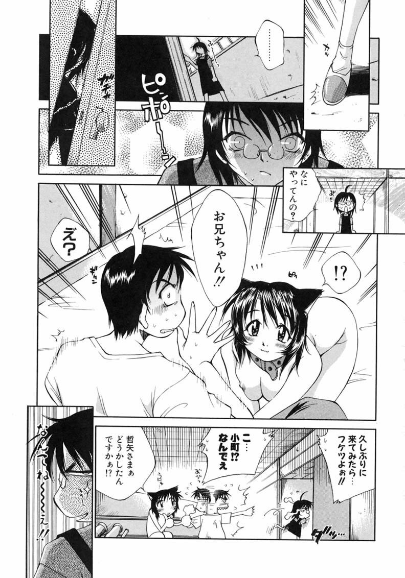 [Tachibana Toshihiro] Happy ☆ Trap page 21 full