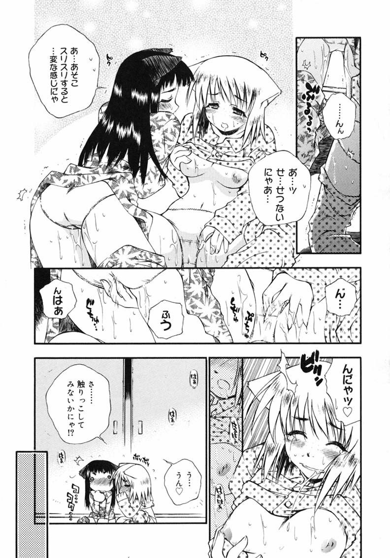 [Tachibana Toshihiro] Happy ☆ Trap page 211 full