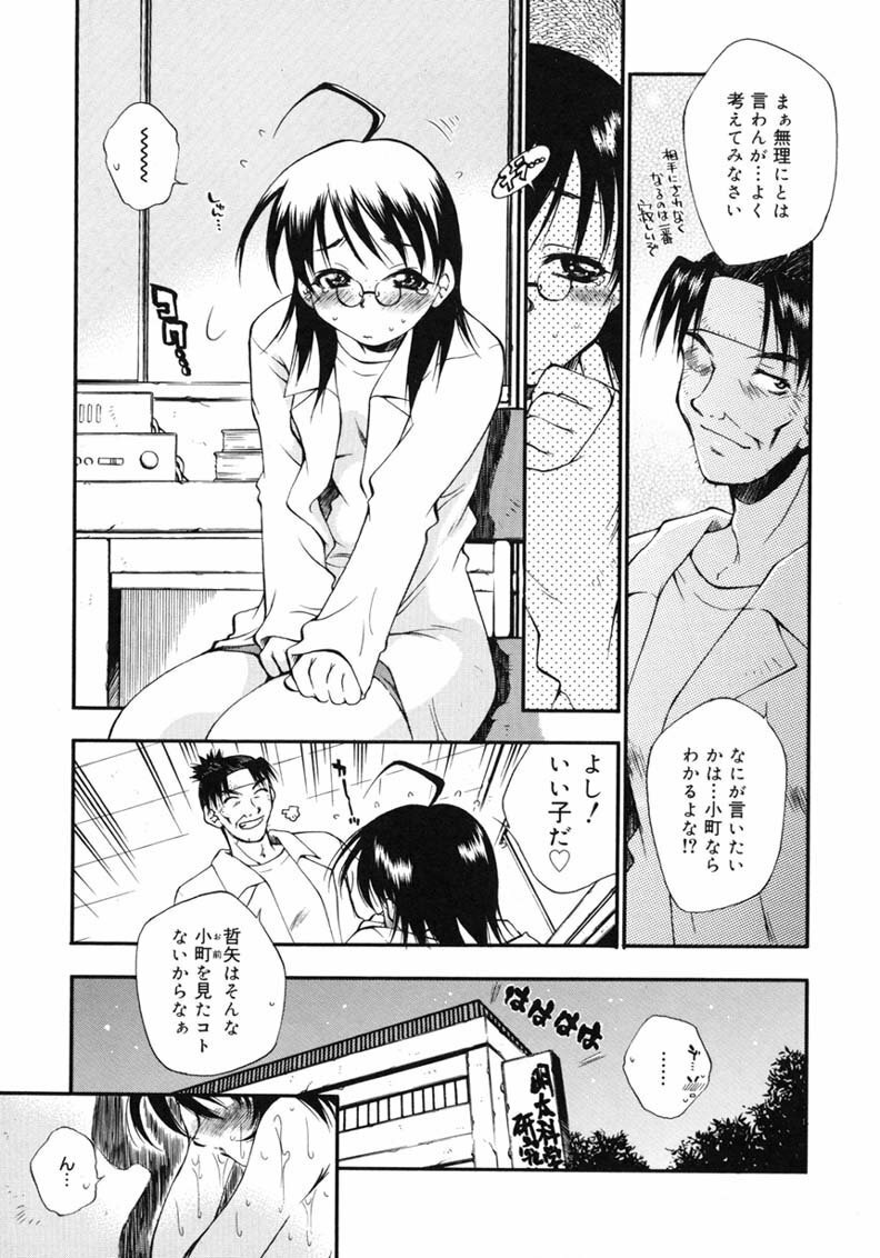 [Tachibana Toshihiro] Happy ☆ Trap page 215 full