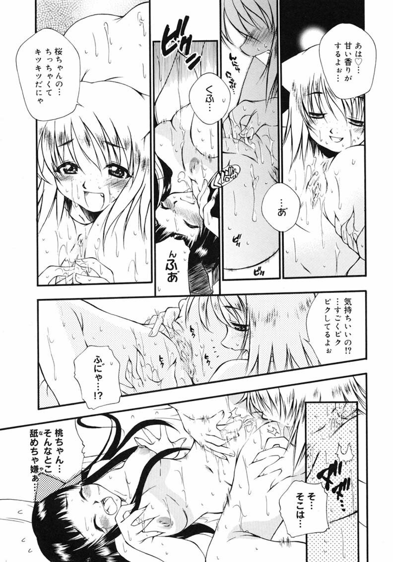 [Tachibana Toshihiro] Happy ☆ Trap page 223 full