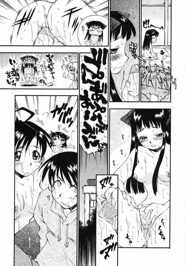 [Tachibana Toshihiro] Happy ☆ Trap page 231 full