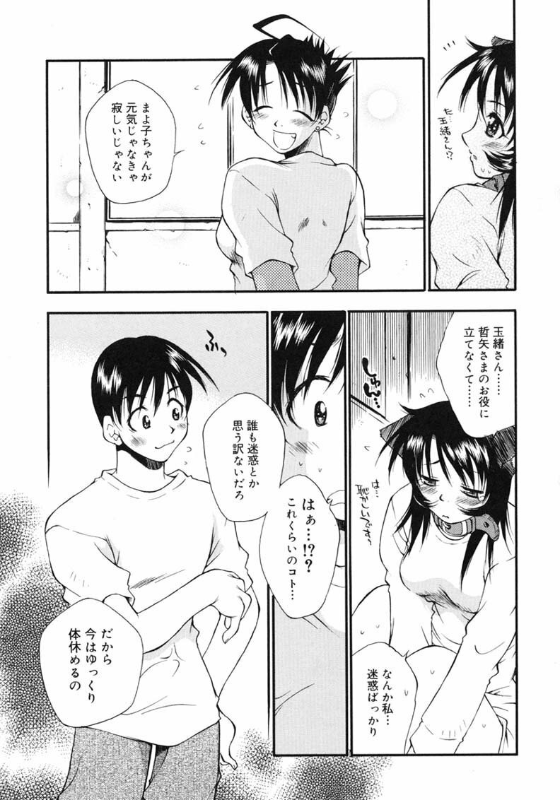 [Tachibana Toshihiro] Happy ☆ Trap page 235 full