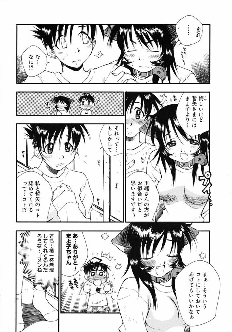 [Tachibana Toshihiro] Happy ☆ Trap page 240 full