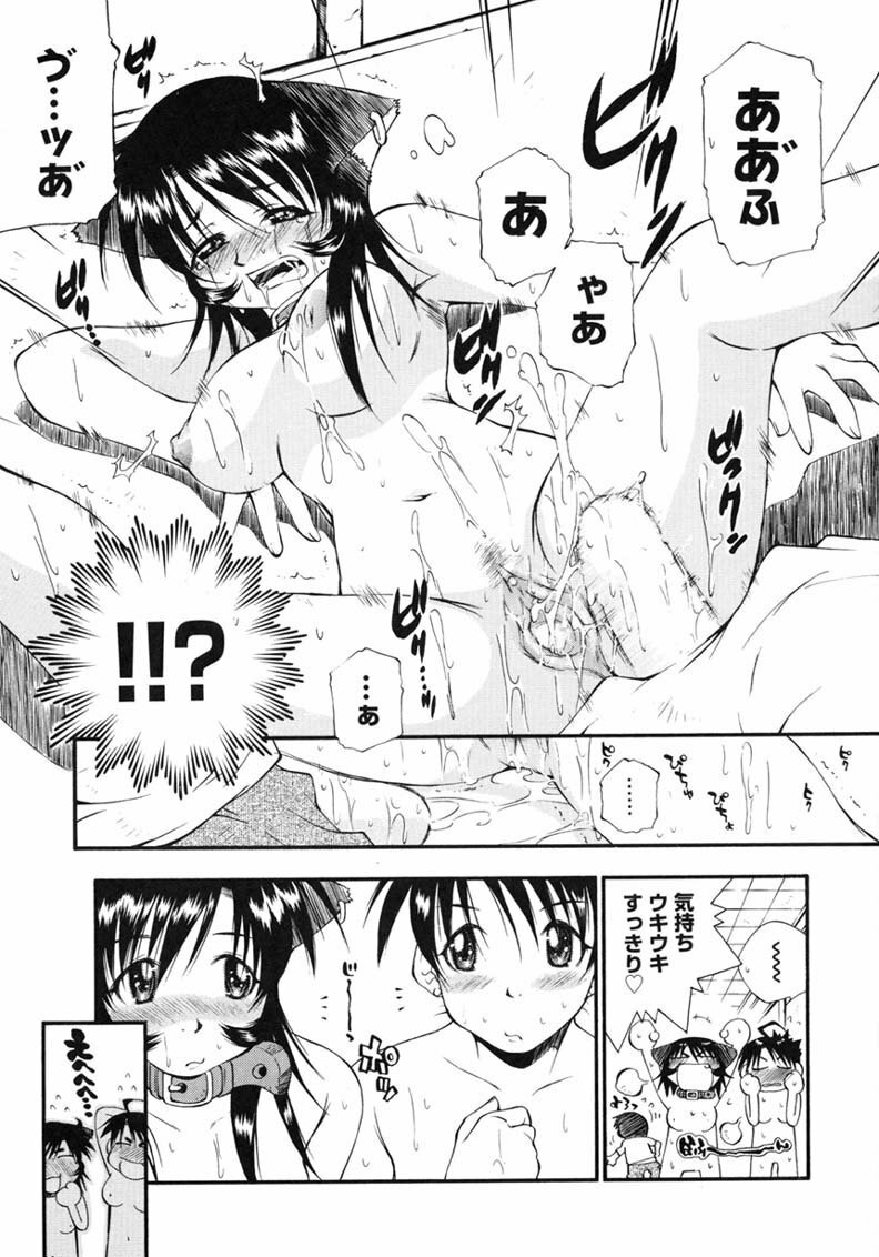 [Tachibana Toshihiro] Happy ☆ Trap page 253 full