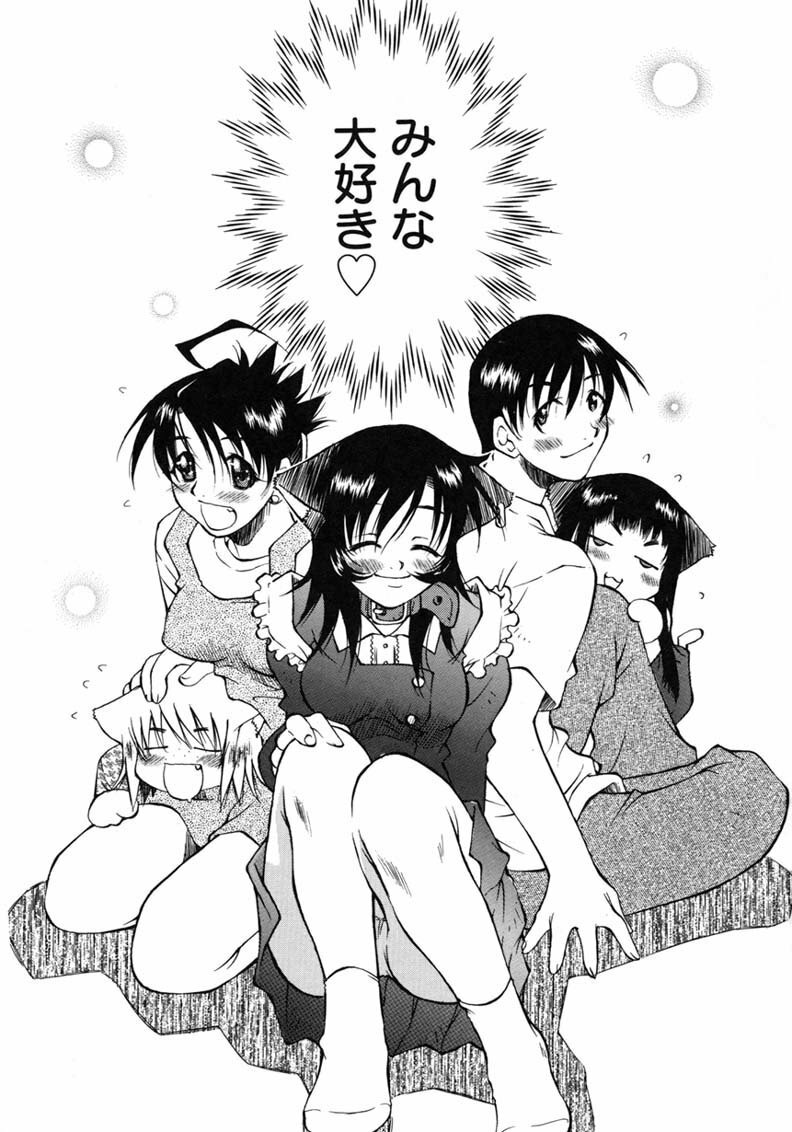 [Tachibana Toshihiro] Happy ☆ Trap page 257 full