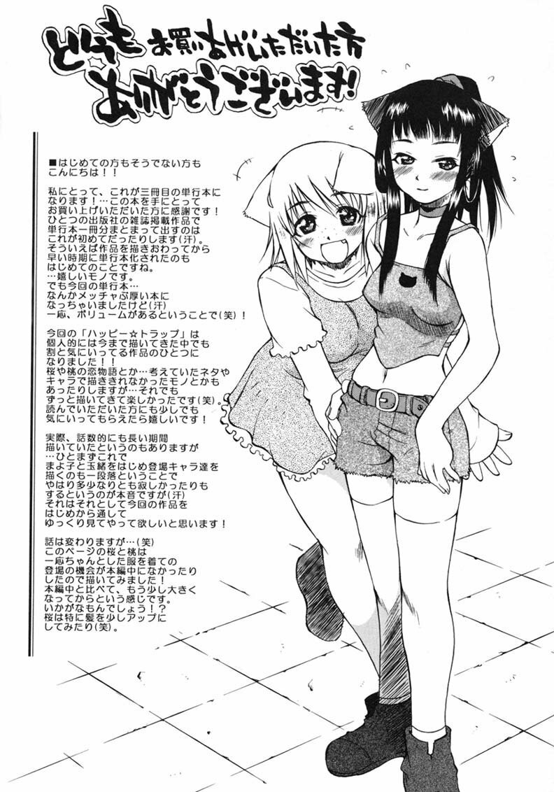 [Tachibana Toshihiro] Happy ☆ Trap page 258 full