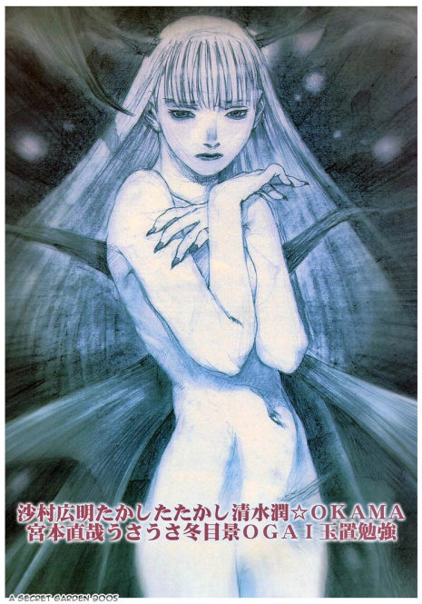 (C53) [Pornostar (Samura Hiroaki)] Succubus no Yoru | La Nuit de la Succube (Nureta Osanazuma) (Darkstalkers) [French] [A Secret Garden]