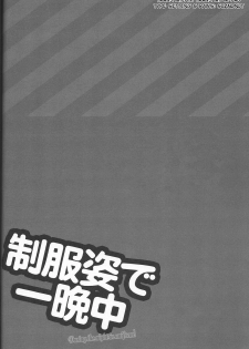 (C75) [5minutes later (Arimura)] Seifuku Sugata de Ichibanchuu - During the night in uniform! (Gundam 00) [English] - page 3